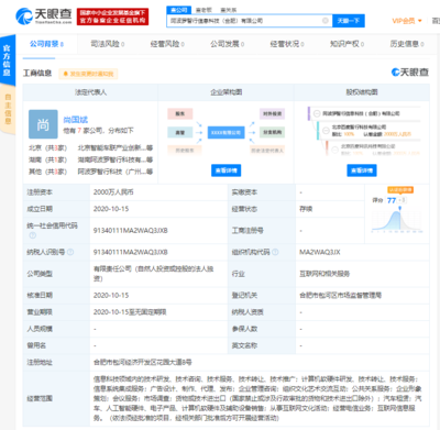 智行在合肥設立全資子公司，注冊資本2000萬元布局計算機軟硬件零售